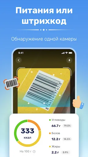 Скриншот 3 — WiseMeal: Трекер калорий c ИИ