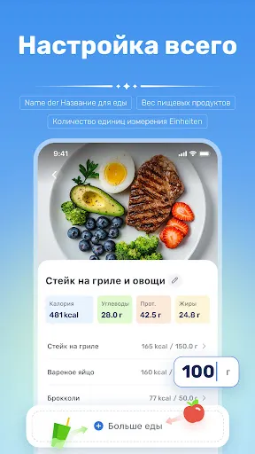 Скриншот 4 — WiseMeal: Трекер калорий c ИИ