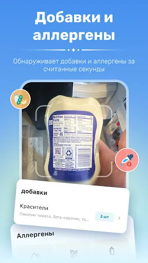 Скриншот 5 — WiseMeal: Трекер калорий c ИИ
