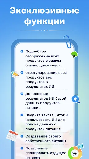 Скриншот 7 — WiseMeal: Трекер калорий c ИИ