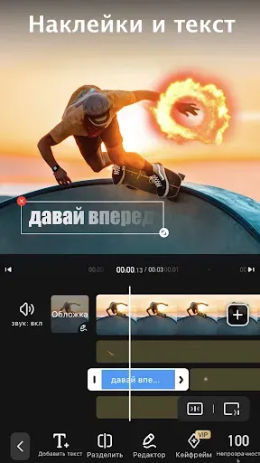 Скриншот 3 — VivaVideo:Видеоредактор,монтаж