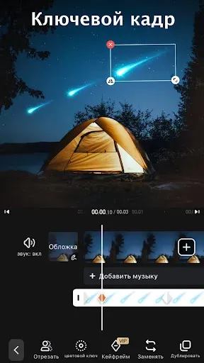 Скриншот 5 — VivaVideo:Видеоредактор,монтаж