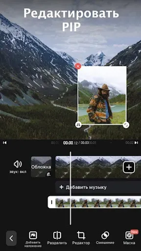 Скриншот 8 — VivaVideo:Видеоредактор,монтаж