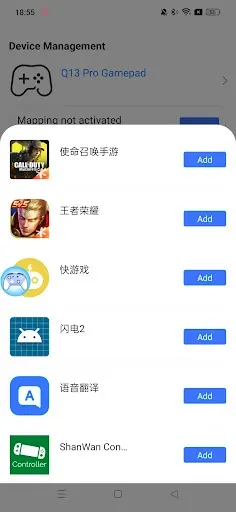 Скриншот 6 — Gamepad Plus