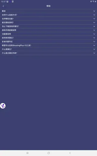 Скриншот 7 — ShootingPlus V3