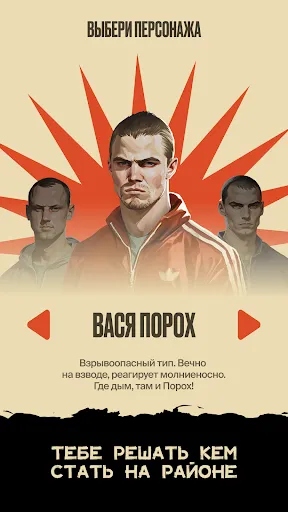 Скриншот 2 — Рынок Пацана: Настольная игра