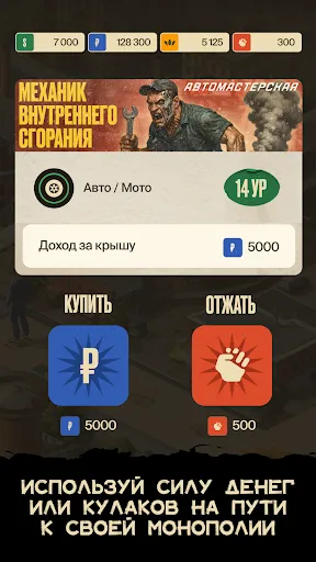 Скриншот 3 — Рынок Пацана: Настольная игра