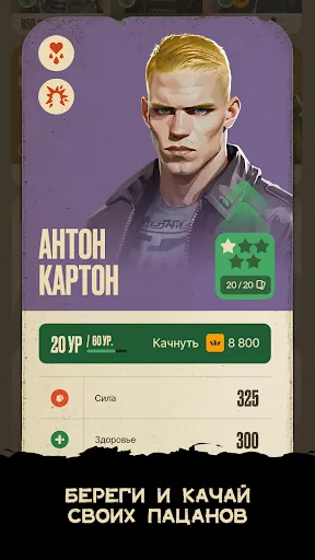 Скриншот 6 — Рынок Пацана: Настольная игра