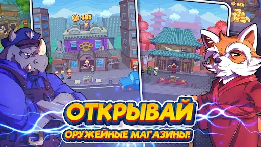 Скриншот 5 — Tap Force