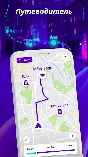 Скриншот 2 — Оффлайн Карты, GPS, Спидометр