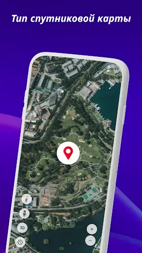 Скриншот 3 — Оффлайн Карты, GPS, Спидометр