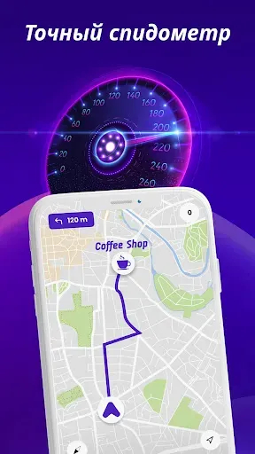 Скриншот 6 — Оффлайн Карты, GPS, Спидометр