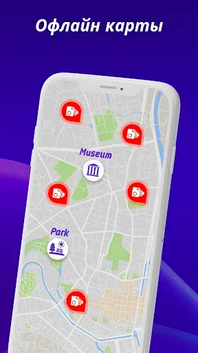 Скриншот 7 — Оффлайн Карты, GPS, Спидометр