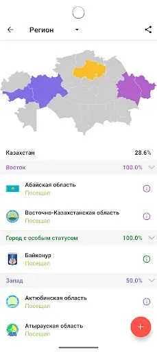 Скриншот 4 — Mark O'Travel - Где я уже был?