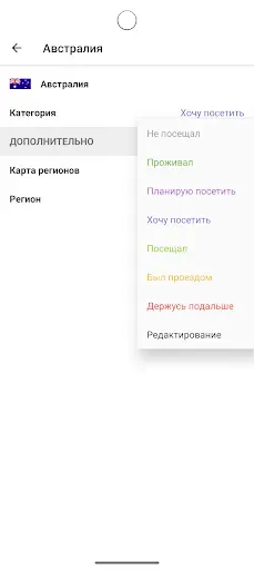 Скриншот 5 — Mark O'Travel - Где я уже был?