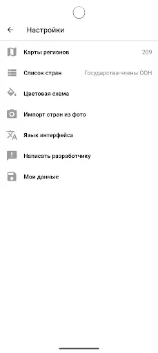 Скриншот 6 — Mark O'Travel - Где я уже был?