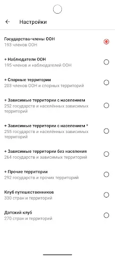 Скриншот 7 — Mark O'Travel - Где я уже был?