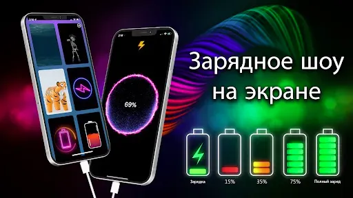 Скриншот 2 — 3D Анимация Зарядки Батареи
