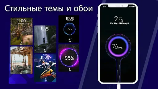 Скриншот 3 — 3D Анимация Зарядки Батареи