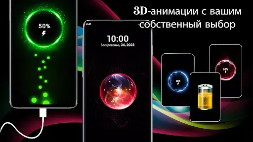Скриншот 6 — 3D Анимация Зарядки Батареи