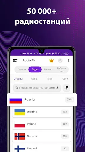 Скриншот 1 — FM-радио