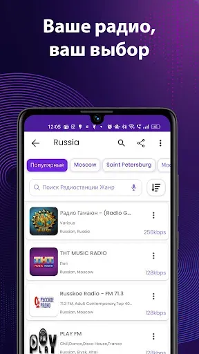 Скриншот 2 — FM-радио