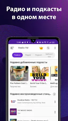 Скриншот 4 — FM-радио