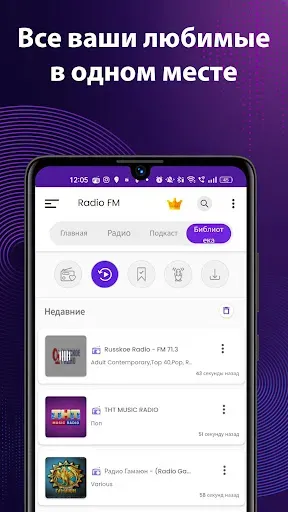 Скриншот 5 — FM-радио