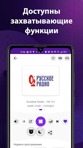 Скриншот 6 — FM-радио