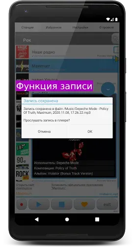 Скриншот 4 — Просто Радио онлайн