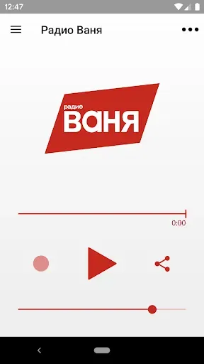 Скриншот 1 — Радио ВАНЯ
