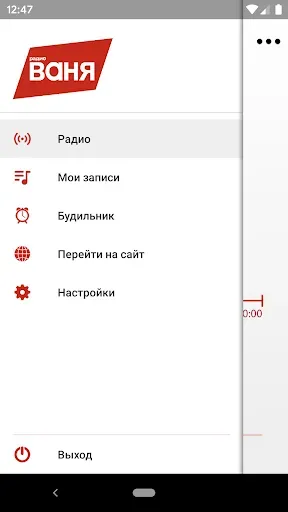 Скриншот 2 — Радио ВАНЯ