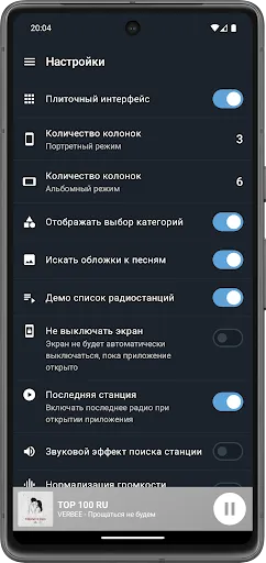 Скриншот 3 — Главное Радио - Онлайн Плеер