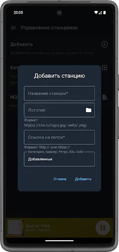 Скриншот 7 — Главное Радио - Онлайн Плеер