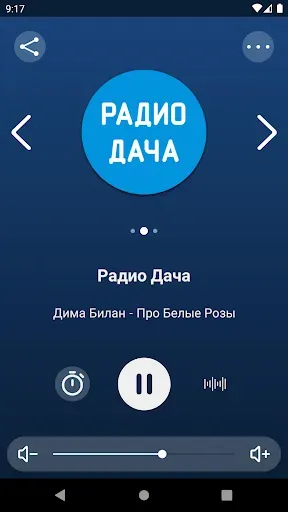 Скриншот 1 — Радио Дача - Слушать онлайн
