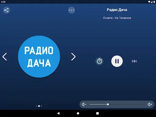 Скриншот 5 — Радио Дача - Слушать онлайн