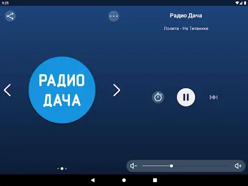Скриншот 8 — Радио Дача - Слушать онлайн