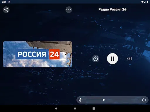 Скриншот 3 — Радио Россия 24