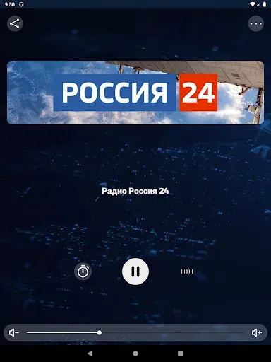 Скриншот 4 — Радио Россия 24