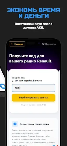 Скриншот 3 — Генератор Код магнитолы