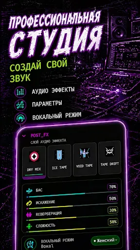 Скриншот 4 — AI Phonk Maker: Фонк Музыка
