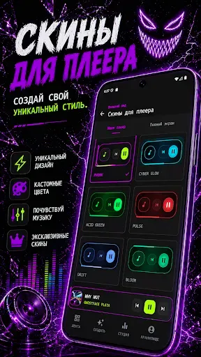 Скриншот 6 — AI Phonk Maker: Фонк Музыка