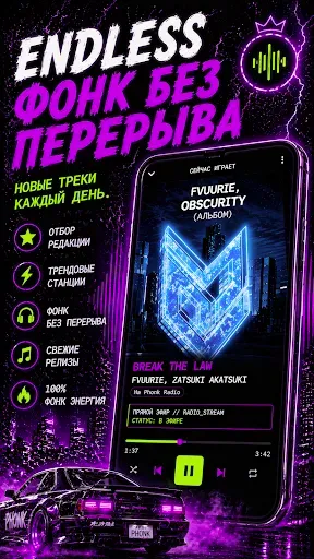 Скриншот 8 — AI Phonk Maker: Фонк Музыка