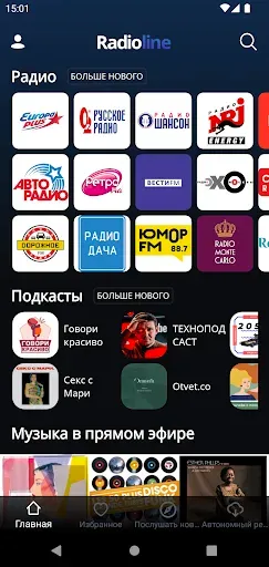 Скриншот 1 — Radioline: радио и подкасты
