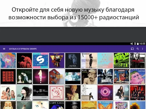 Скриншот 7 — Radioline: радио и подкасты