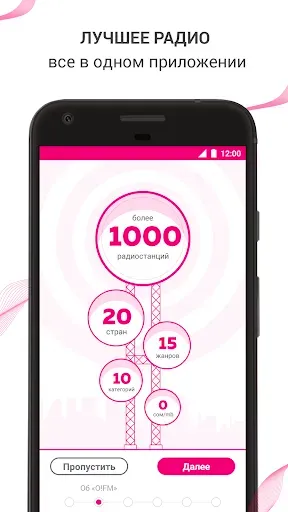 Скриншот 1 — O!FM