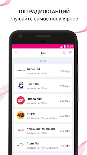 Скриншот 2 — O!FM