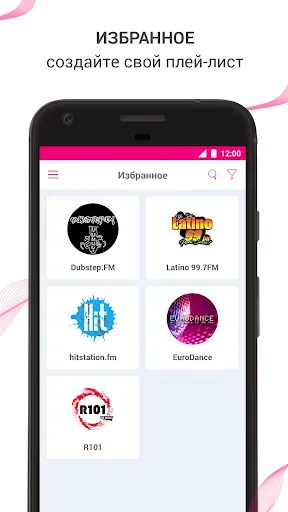 Скриншот 3 — O!FM