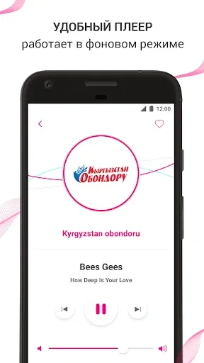 Скриншот 4 — O!FM