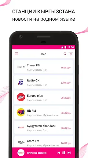 Скриншот 6 — O!FM